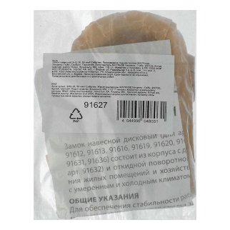 Замок навесной ЗН2-26 50мм СИБРТЕХ фото 6