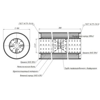 Пламегаситель универсальный 100/380-55 с перф. диффузором (нерж. алюм. сталь) фото 3