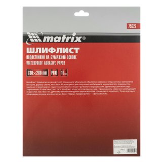 Бумага наждачная водостойкая P800 230x280 мм 10шт. MATRIX 75622 фото 6 Бумага наждачная водостойкая P800 230x280 мм 10шт. MATRIX 75622 фото 6