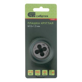 СИБРТЕХ 77027 Плашка круглая метрическая М10x1,5мм фото 4