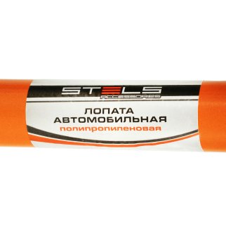 Лопата снеговая пластиковая 275х365х790мм стальной черенок STELS фото 1