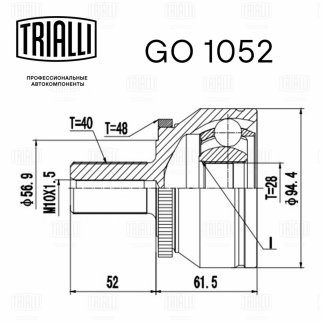 ШРУС наружный TRIALLI GO 1052 фото 3