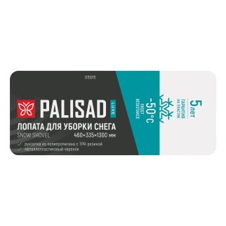 Лопата снеговая пластиковая 460х335х1300мм мет.черенок PALISAD фото 10