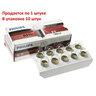 Лампа 24V R5W 5W BA15s PHILIPS 1 шт. картон 13821CP фото 1