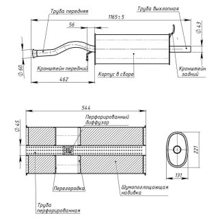 Глушитель основной TRIALLI EMM 0119 фото 2