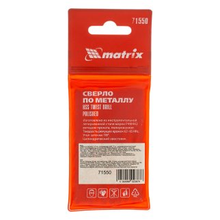 Сверло по металлу, 5, 0 мм, полированное, HSS, 10 шт. цилиндрический хвостовик MATRIX 71550 фото 5
