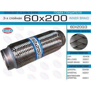 60x200/3_гофра глушителя!60x200 3-х слойная фото