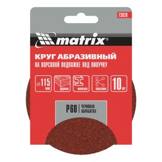 Круг абразив.на ворс.подкладке ф115мм Р60 10шт MATRIX фото 5