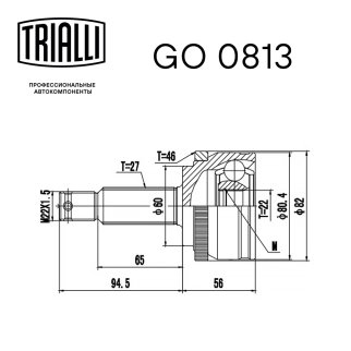 ШРУС для а/м Hyundai Elantra HD (06-)/i30 (07-) 1.6i MT (наруж.) (22 шлц.) (GO 0813) фото 3