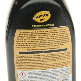 Полироль цветной Astrohim чёрный, 250 мл фото 1