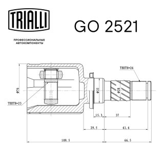 ШРУС внутренний TRIALLI GO 2521 фото 2
