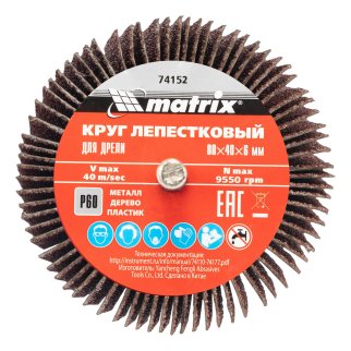 Круг лепестковый для дрели, 80x40x6 мм, P 60 MATRIX 74152 MATRIX 74152 фото 1