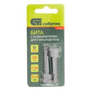 Бита PH2x50 мм с ограничителем для ГКЛ, 2 шт, CrMo СИБРТЕХ 11461 фото 1