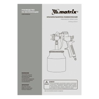 Краскопульт MATRIX c нижним бачком 1л (сопла 1.2, 1.5, 1.8мм) фото 4 Краскопульт MATRIX c нижним бачком 1л (сопла 1.2, 1.5, 1.8мм) фото 4
