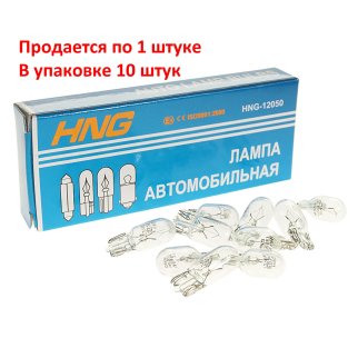 Лампа 12V W5W (W2.1*9.5d) 12V HNG фото