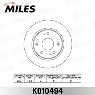 Диск тормозной задний MILES K010494 фото