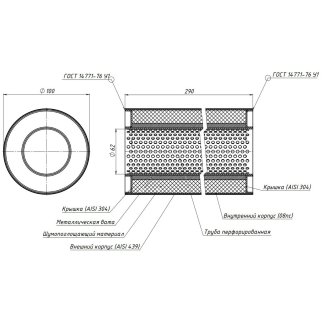 Пламегаситель универсальный 100/290-60 (нерж. алюм. сталь) фото 3