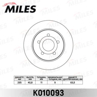 Диск тормозной задний MILES K010093 фото