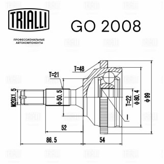 ШРУС наружный TRIALLI GO 2008 фото 3