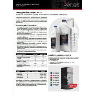 Антифриз готов к применению G11 синий) 5кг AFB5 фото 1