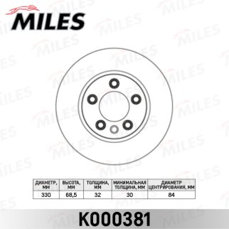 Диск тормозной передний вентилируемый MILES K000381 фото