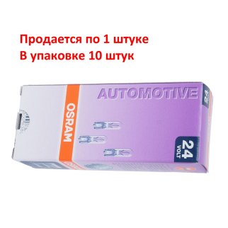 Лампа OSRAM 2741 фото 2