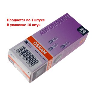 Лампа OSRAM 2741 фото 1