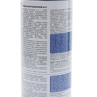 Грунт-эмаль по ржавчине VIXEN черный янтарь (аэрозоль) 520мл фото 1