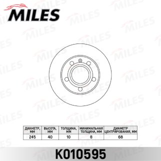 Диск тормозной задний MILES K010595 фото