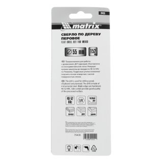 Сверло по дереву перовое 55мм 6-гранный хвостовик MATRIX фото 1