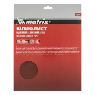 Бумага наждачная водостойкая P 240, 230 х 280 мм (1шт) MATRIX фото 1