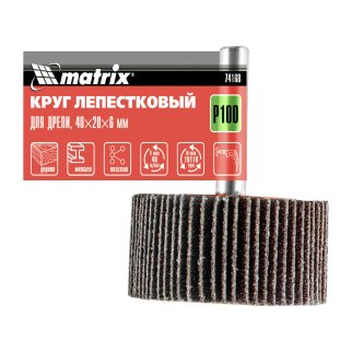 Круг лепестковый для дрели, 40x20x6 мм, P 100 MATRIX 74168 MATRIX 74168 фото 6
