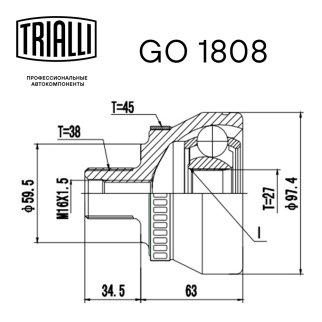 ШРУС наружный TRIALLI GO 1808 фото 2