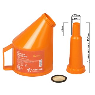 Воронка носик канистры AirLine APF-04 фото 1