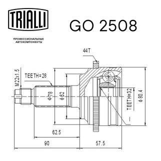 ШРУС наружный передний TRIALLI GO2508 фото 2