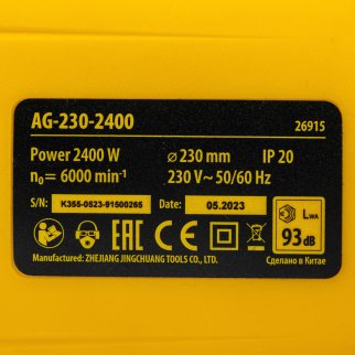 DENZEL 26915 Машина шлифовальная угловая AG230-2400, 2400 Вт, 230 мм, 6000 об/мин фото 11
