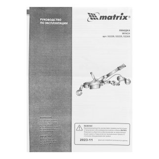 Лебедка рычажная, тяга - 2 т, подъем - 0, 8 т, двойное храповое колесо MATRIX 52260 фото 10