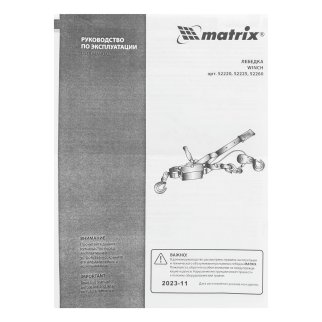 Лебедка рычажная, тяга - 2 т, подъем - 0, 8 т, двойное храповое колесо MATRIX 52260 фото 8