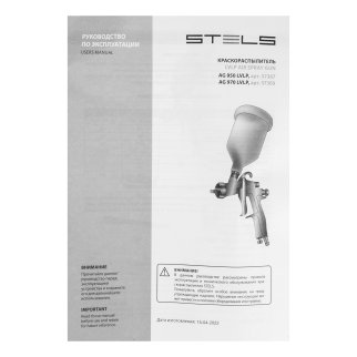 Краскопульт AG 950 LVLP профессиональный, гравитационного типа, сопло 1,5мм Stels фото 13