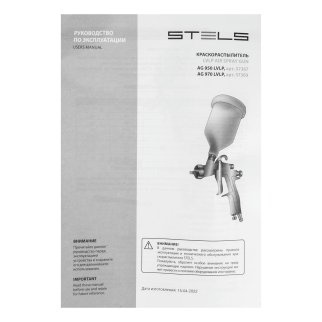 Краскопульт AG 950 LVLP профессиональный, гравитационного типа, сопло 1,5мм Stels фото 11