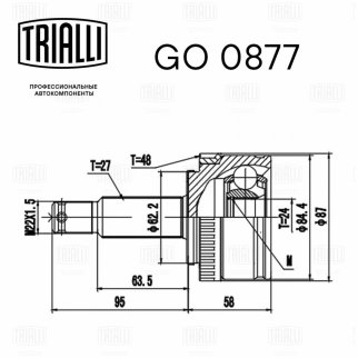 ШРУС наружный TRIALLI GO 0877 фото 3