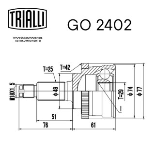 ШРУС наружный TRIALLI GO 2402 фото 3