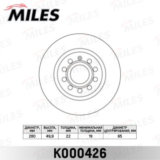 Диск тормозной передний MILES K000426 фото