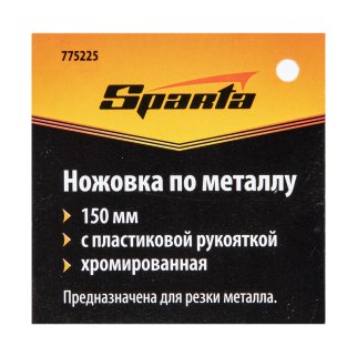 Ножовка по металлу 150мм пластмассовая ручка, хромированная SPARTA фото 1