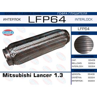 LFP64_гофра глушителя! (interlock) Mitsubishi Lancer 1.3 фото