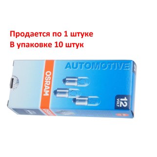 Лампа OSRAM 3893 фото 1