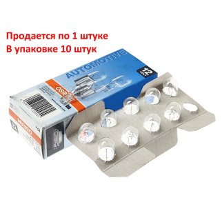 Лампа OSRAM 921 фото 2