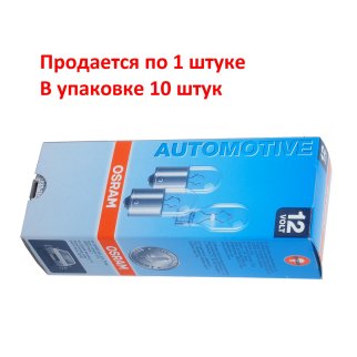 Лампа OSRAM 921 фото 1