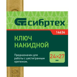 Ключ накидной 24х27мм желтый цинк СИБРТЕХ фото 1