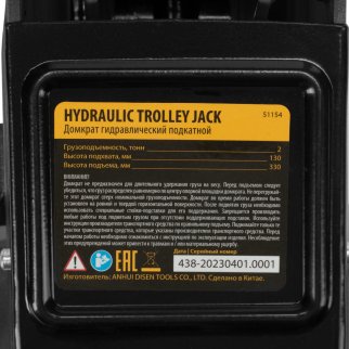 Домкрат подкатной гидравлический 2т 130-330мм с фиксатором (в кейсе) DENZEL фото 18